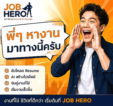JOB HERO For Candidates
