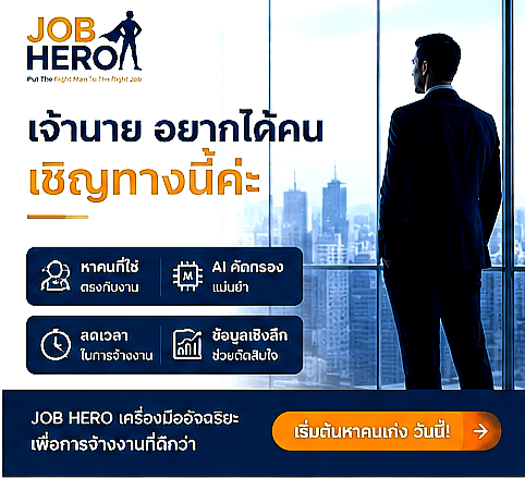 JOB HERO For Employers